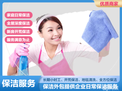 北京朝陽潘家園保潔清洗服務指南 從日常保潔到專業清洗的全面解析