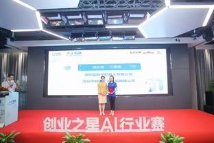 舉辦“創(chuàng)業(yè)之星”人工智能行業(yè)賽，打造人工智能產(chǎn)業(yè)服務(wù)生態(tài)與雙創(chuàng)服務(wù)新格局