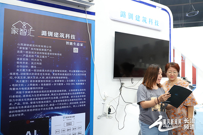 高新區(qū)展館精彩“亮相”首屆長治文化產業(yè)周 人工智能雙創(chuàng)服務