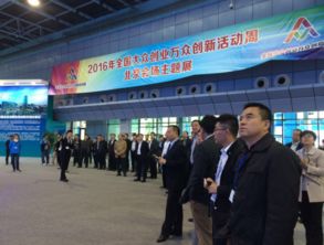 人工智能閃耀雙創(chuàng)周北京會場 智能驅動創(chuàng)新，科技賦能創(chuàng)業(yè)