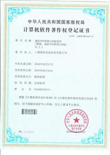 指旺金科獲13項(xiàng)軟件著作權(quán)認(rèn)證及5項(xiàng)軟件產(chǎn)品證書 版權(quán)代理