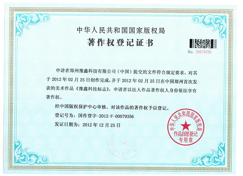 鄭州商標(biāo)代理、河南商標(biāo)注冊(cè)、專利申請(qǐng)與版權(quán)代理一站式服務(wù)