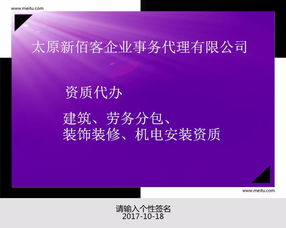 太原知識產權服務全攻略 商標、專利與版權的專業(yè)代理