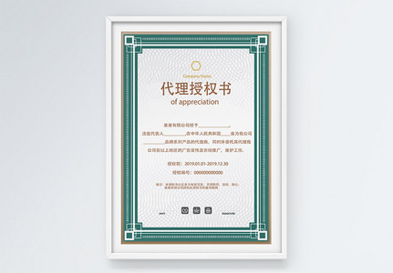版權(quán)代理在圖片授權(quán)中的角色與價(jià)值\n版權(quán)代理機(jī)構(gòu)是連接圖片創(chuàng)作者（攝影師、設(shè)計(jì)團(tuán)隊(duì)或圖片庫）與使用者（企業(yè)、媒體、廣告公司等）之間的重要橋梁。代理機(jī)構(gòu)通常持有圖片的著作權(quán)或獨(dú)家許可權(quán)，其授權(quán)范圍、使用期限、地域限制及價(jià)格方案均由專業(yè)協(xié)議明。\n具體到《授權(quán)書》，這是一份具有法律效力的合同文本。渠道商在獲得圖片授權(quán)時(shí)，必須附帶正規(guī)且有明確授權(quán)的授權(quán)書，該文本會注明使用范圍（如何背景、App端、海報(bào)物料等）、使用期限（年或季度）、使用形式（只限內(nèi)地還是含跨境）以及是否需要連續(xù)署名的。未獲得完整授權(quán)書的宣傳行為