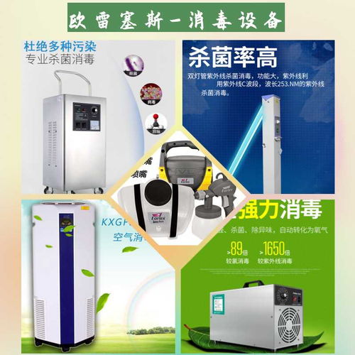 上海室內(nèi)空氣消毒與房屋消毒設(shè)備租賃服務(wù)全指南